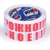 Клейкая лента (скотч) (48х66) надпись ОСТОРОЖНО! ХРУПКОЕ! белая 47 мкм UNIBOB 1/6/36 Клейкая лента (скотч) (48х66) надпись ОСТОРОЖНО! ХРУПКОЕ! белая 47 мкм UNIBOB 1/6/36