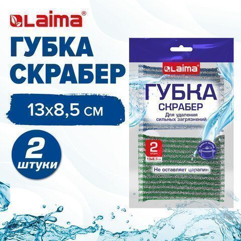 Губка для посуды (2шт) 13x8,5x1,5мм скрабер образив оплетка+ паролон ЛАЙМА 1/144 (Клиент) Губка для посуды (2шт) 13x8,5x1,5мм скрабер образив оплетка+ паролон ЛАЙМА 1/144 (Клиент)