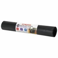Мешок для мусора 120л рулон ПВД (70х110)-40 черный особо прочные LAIMA (10шт) 1/20 