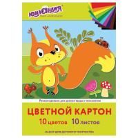 Цветной картон А4 10л 10цв немелованный Бельчонок ЮНЛАНДИЯ 1/55 