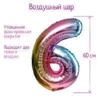 Шар фольгированный Цифра 6 60см градиент фиолетовый 1/25/450