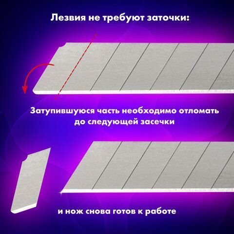 Лезвия для ножей 18мм 10шт толщина лезвия 0,5мм в пл. пенале BRAUBERG 1/10