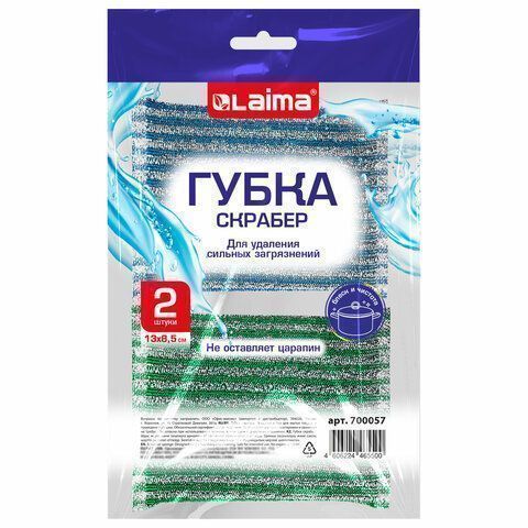 Губка для посуды (2шт) 13x8,5x1,5мм скрабер образив оплетка+ паролон ЛАЙМА 1/144 (Клиент) Губка для посуды (2шт) 13x8,5x1,5мм скрабер образив оплетка+ паролон ЛАЙМА 1/144 (Клиент)