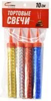 Свеча-фонтан для торта 10см (4шт) 1/160