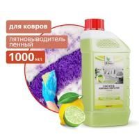 Средство жидкое 1л чистящее для ковров Clean&Green 1/8