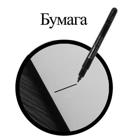 Маркер перманентный двусторонний BRAUBERG DUO, ЧЕРНЫЙ, наконечники 0,7/1 мм 1/10