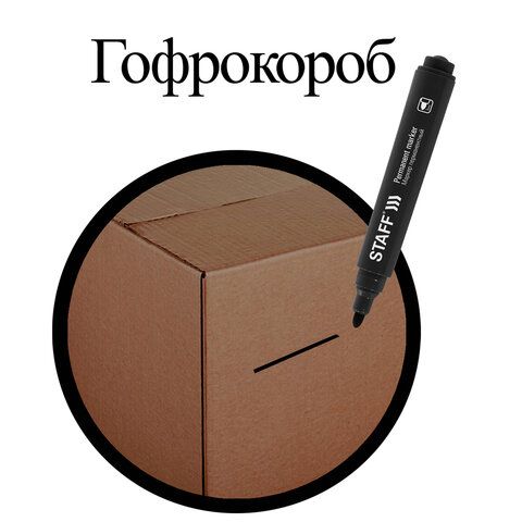 Маркер перманентный черный 3мм круглый наконечник Basic STAFF 1/12/1200