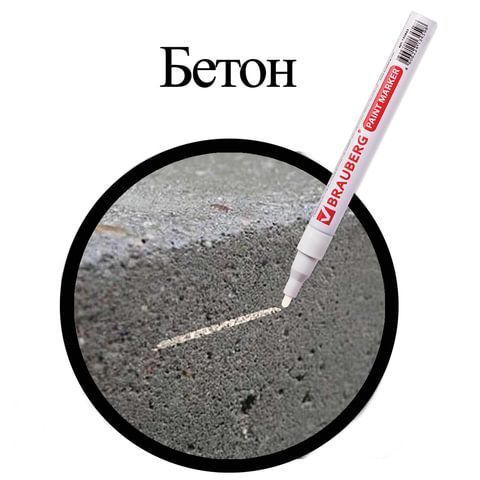 Маркер-краска лаковый белый 2мм БЕЗ КСИЛОЛА (без запаха) алюминий BRAUBERG 1/12