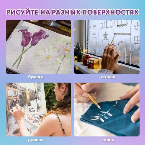 Гуашь 10цв 20мл Юный Волшебник ЮНЛАНДИЯ 1/9