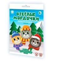 Набор для творчества магниты 3D Веселые мордочки 1/1