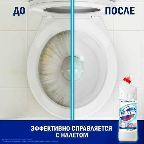 Средство жидкое 1л чистящее для уборки туалета DOMESTOS (Доместос) Ультра Белый 1/12