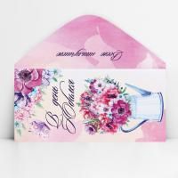 Конверт для денег 16,5х8см В день юбилея, цветы в вазе 10/10