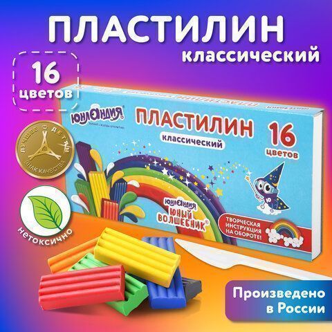 Пластилин 16цв 240г со стеком высшее качество Юный волшебник ЮНЛАНДИЯ 1/39