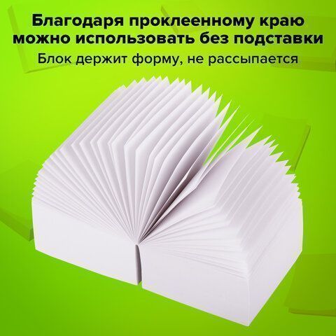 Блок для записей 9х9х9 белый прокл. белизна 90-92% STAFF 1/12