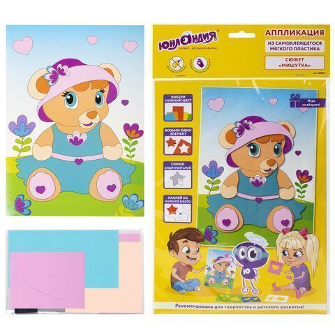 Аппликация из мягкого пластика 21х29см Юнландия Мишутка 1/1