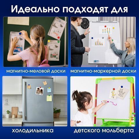 Магниты BRAUBERG диам. 30 мм, 5 шт, цвет АССОРТИ, в блистере 1/24/288