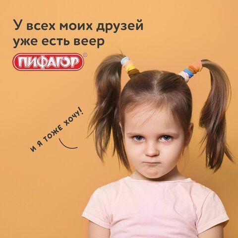 Веер-касса (согласные буквы) ПИФАГОР, 227389 (вывод) Веер-касса (согласные буквы) ПИФАГОР, 227389 (вывод)
