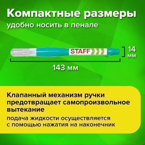 Корректор-ручка 6 мл метал. наконечник эконом STAFF 1/12/576