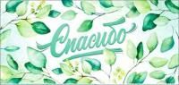 Конверт для денег 16,5х8см Спасибо ! 90-69-С 10/10