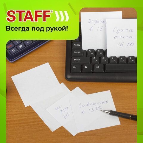 Блок для записей 9х9х9 белый непрокл. белизна 90-92% STAFF 1/18
