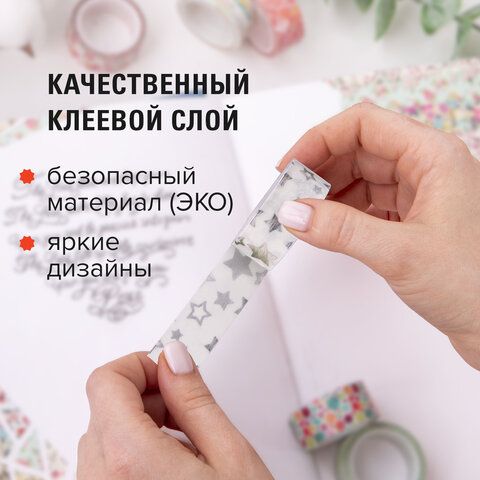 Клейкие WASHI-ленты д/декора с фольгой СЕРЕБ 15мм*3м, 7шт, рисовая бумага, ОСТРОВ СОКРОВИЩ