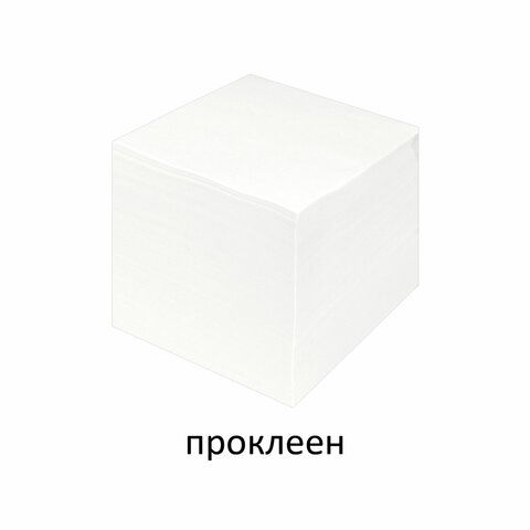 Блок для записей 9х9х9 белый прокл. белизна 90-92% STAFF 1/12