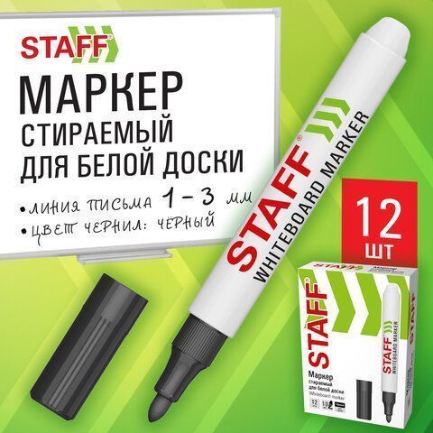 Маркер для доски черный 1-3мм стираемый STAFF BASIC WBM-200 1/12