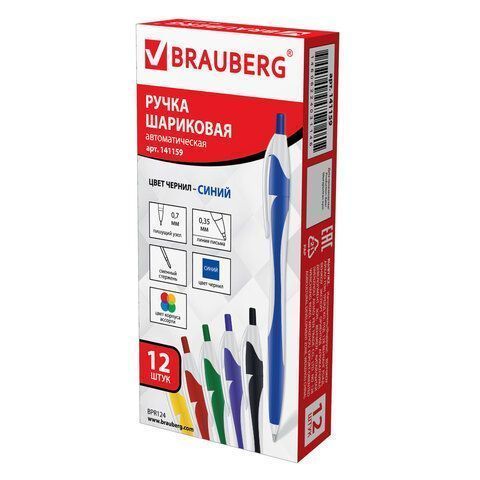 Ручка шариковая автомат синяя узел 0,7мм BRAUBERG Caribbean 1/12