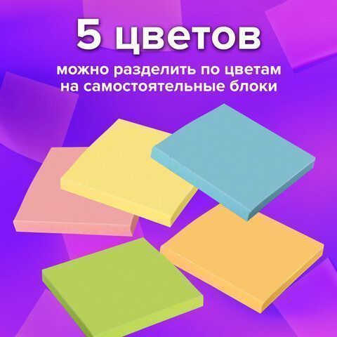 Блок для записей 9х9х5 цветной непрокл. BRAUBERG 1/24