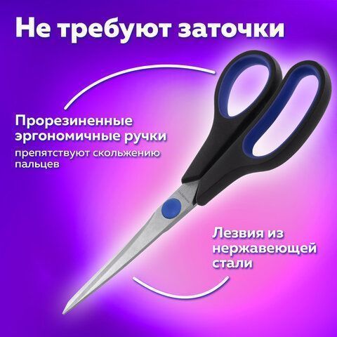 Ножницы 216мм метал черно-синие вставки европодвес Soft Grip Brauberg 1/12