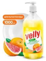 Средство жидкое для мытья посуды 1л Velly (Велли) грейпфрут дозатор  Грасс GRASS 1/6 Средство жидкое для мытья посуды 1л Velly (Велли) грейпфрут дозатор  Грасс GRASS 1/6