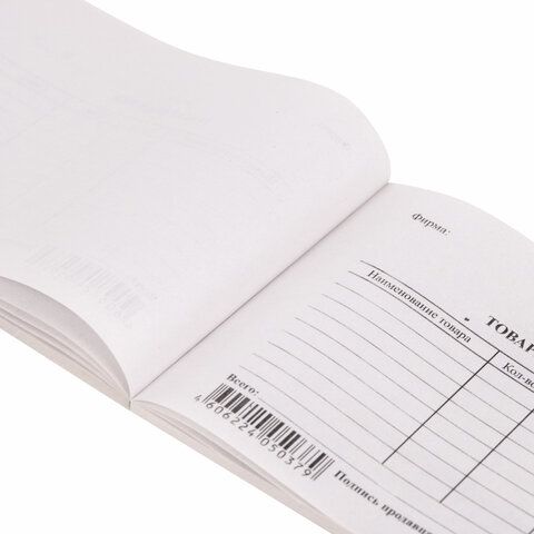 Бланк Товарный чек (100) 1/40 Бланк Товарный чек (100) 1/40
