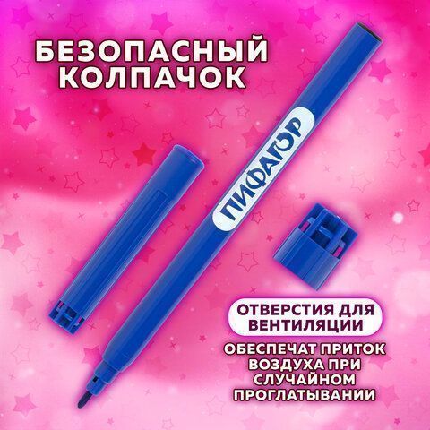 Фломастеры 12цв смываемые вентилируемый колпачок ПИФАГОР ЕДИНОРОГ 1/12