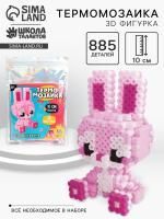 Термомозаика для детей 3D фигурка Зайка 1/1