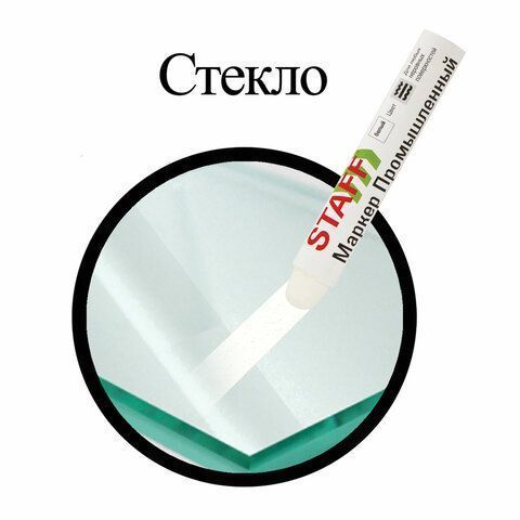 Маркер для промышленной маркировки белый твердый -20 до +40С ПМ-100  STAFF 1/12/144