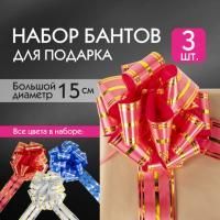 Бант-шар 15см Набор 3шт Золотая сказка 1/50 