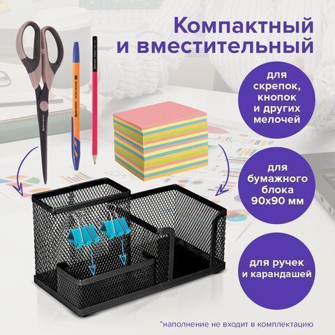 Подставка-органайзер BRAUBERG Germanium метал 3 секции 102х186х95мм черная 1/1