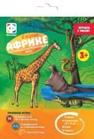 Игра-бродилка В жаркой Африке 1/50