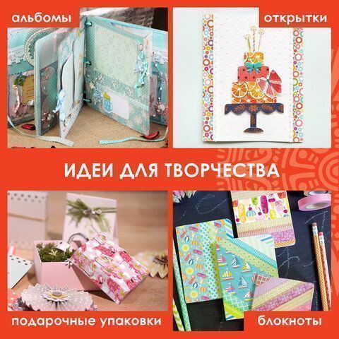 Цветная WASHI-бумага д/декора ЛЕТО, 15*15см, 12л 6 дизайнов, рисовая бумага, ОСТРОВ СОКРОВИЩ (вывод)