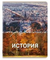 Тетрадь предметная 48л А5 клетка История Классика природы BRAUBERG 10/80