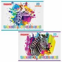 Альбом для рисования 20л А4 на скрепке Саванна ПИФАГОР 1/50