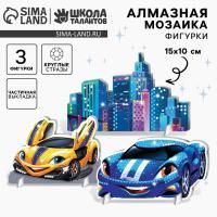 Алмазная мозаика Тачки 15х10см 1/1