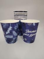 Стакан бумажный для горячего 350мл d-90 Зима уже здесь 50/1000 