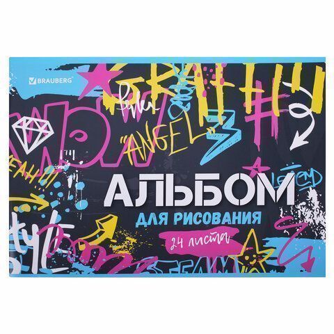 Альбом для рисования 24л А4 скоба Граффити BRAUBERG 1/7/70