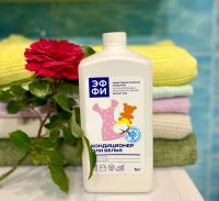 Кондиционер для белья 1кг Эффективная формула Мягкость хлопка ЭФФИ (эксперт 1000) 1/15