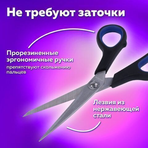 Ножницы 190мм метал черно-синие вставки европодвес Soft Grip Brauberg 1/12
